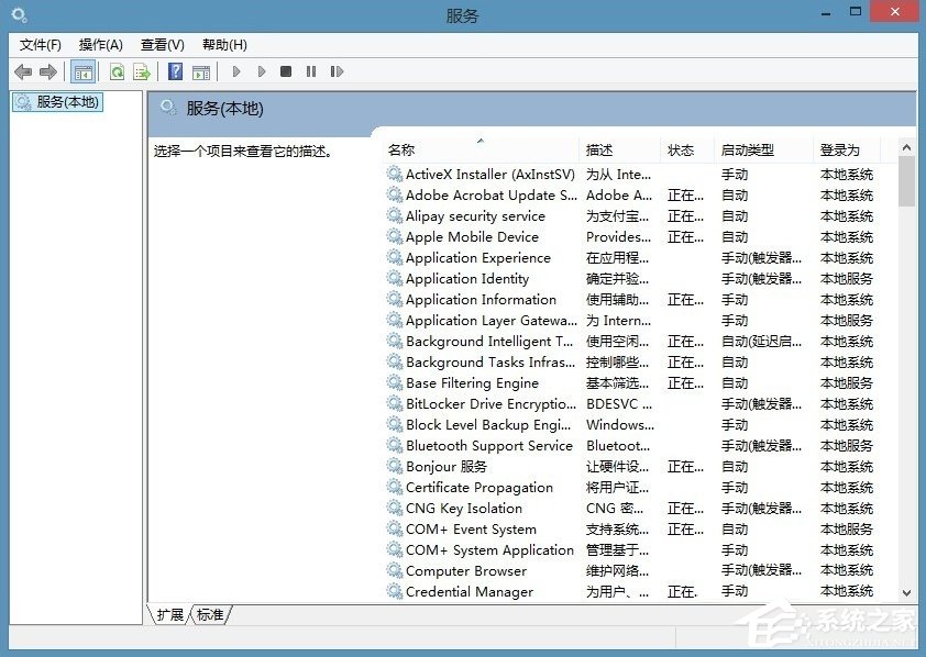 Win8電腦系統(tǒng)服務(wù)怎么打開(kāi)？三種常用方法詳解